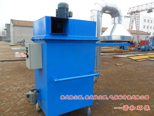 可移動單機除塵器產品圖片